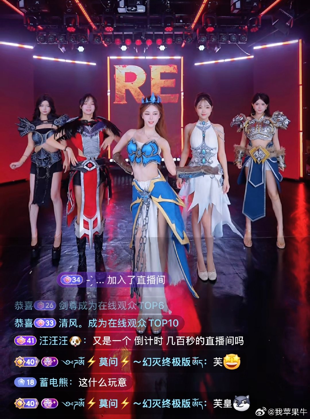 直播女团的风还是吹到了艾泽拉斯……#魔兽世界##魔兽世界#​