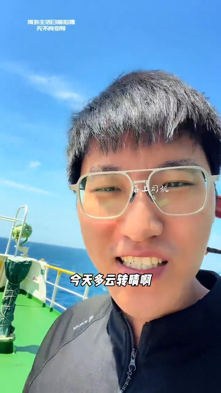 发现了一个潜艇，在我国的海域，不行，今天阳光明媚，今天多云转晴，这天蓝蓝的，可好