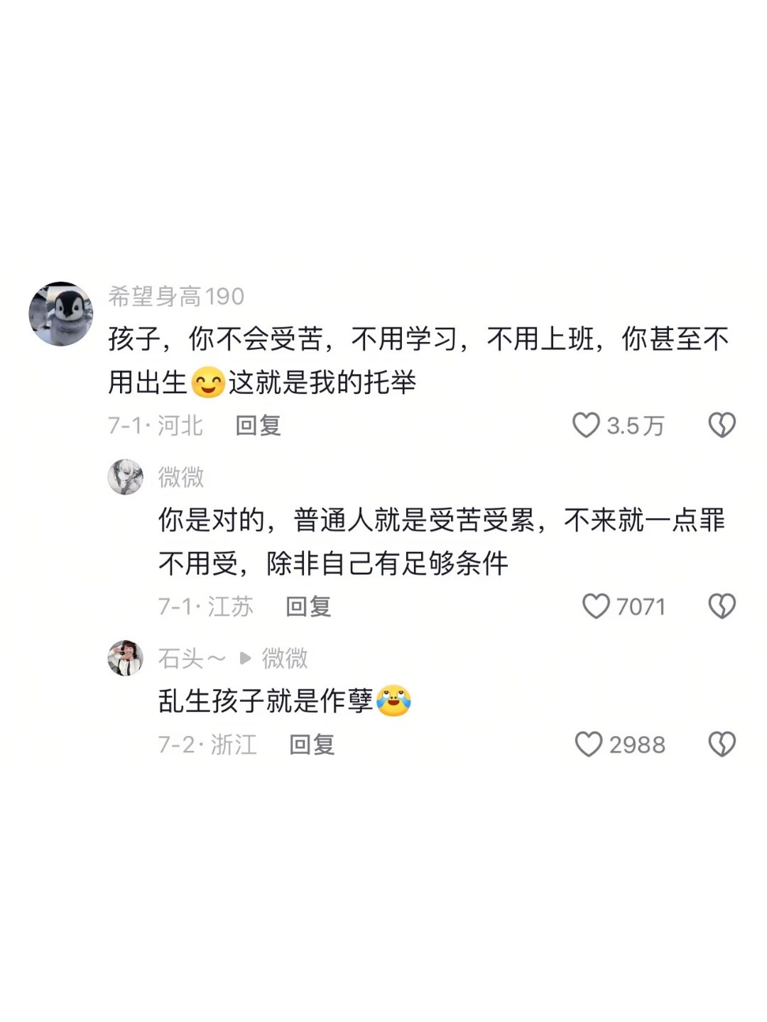 属于年轻人的托举哈哈哈哈哈哈