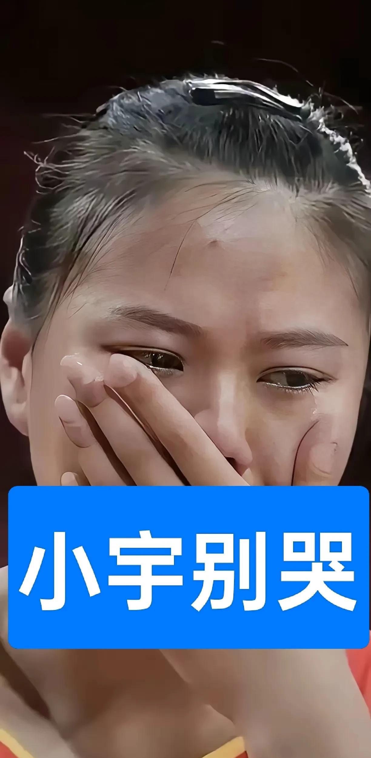 《小宇别哭，几位球员有话说》李盈莹：小宇姐姐你哭啥？胜败乃兵家常事。收起你的眼