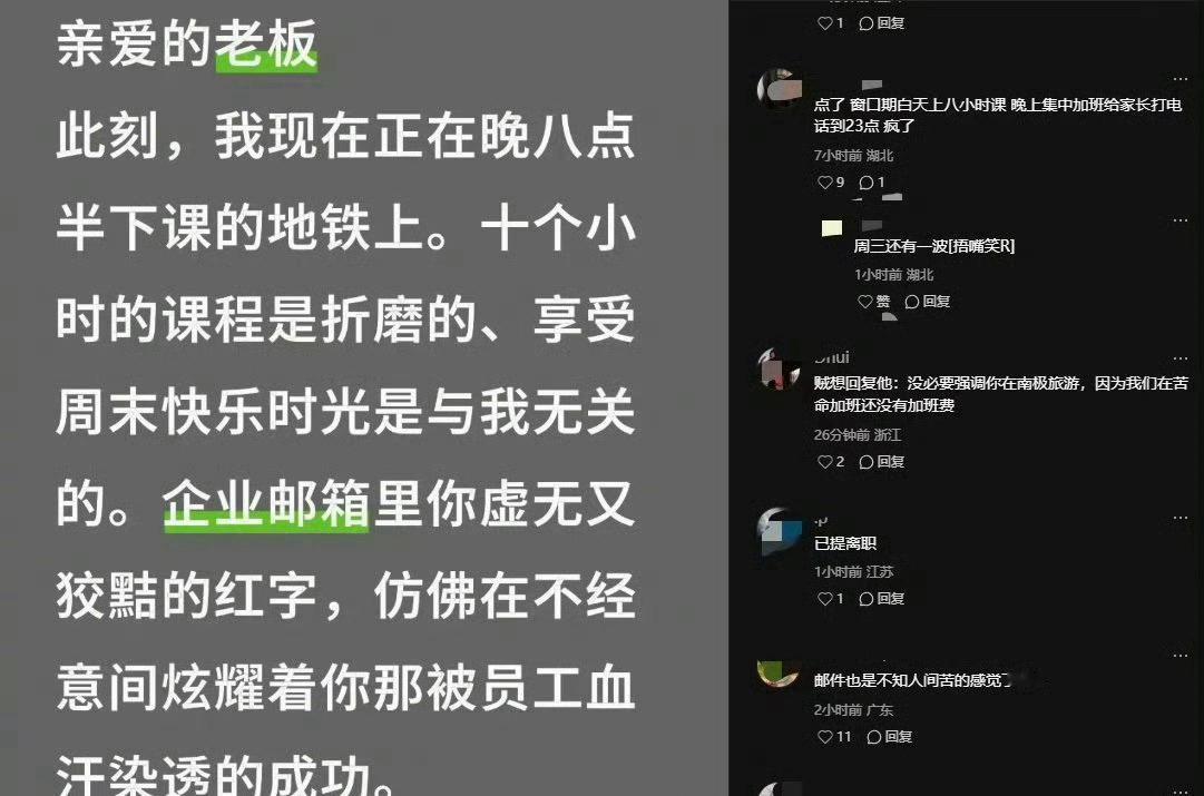 俞敏洪：我刚从南极回来，看到你们说加班辛苦，这次没带你们一起，确实不应该。员