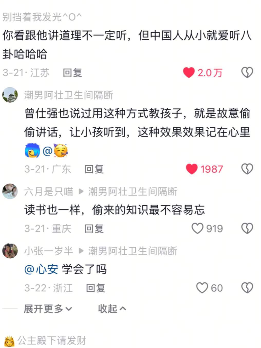 八卦式教育才是拿捏中国宝宝的终极奥义