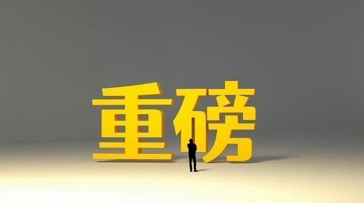 9月A股走势真相：冲3900、试4000，但大震荡需提前备战9月1日沪指最高触及