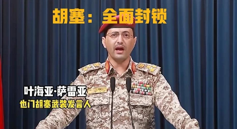 胡塞武装越打越强，越大越先进，越打武器越多，让中东国家明白了一个道理，敢反击才会