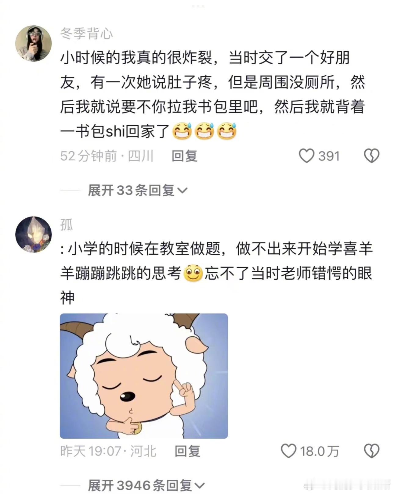 大家的童年都太有生活了[捂脸哭]​​​