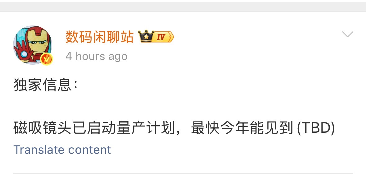 小米的创新是一直都没有停过的！科技企业！