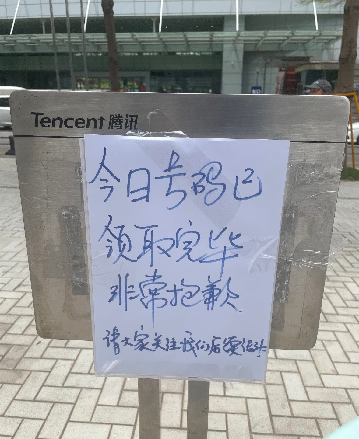 腾讯大厦排队等免费安装龙虾的人数惊人……