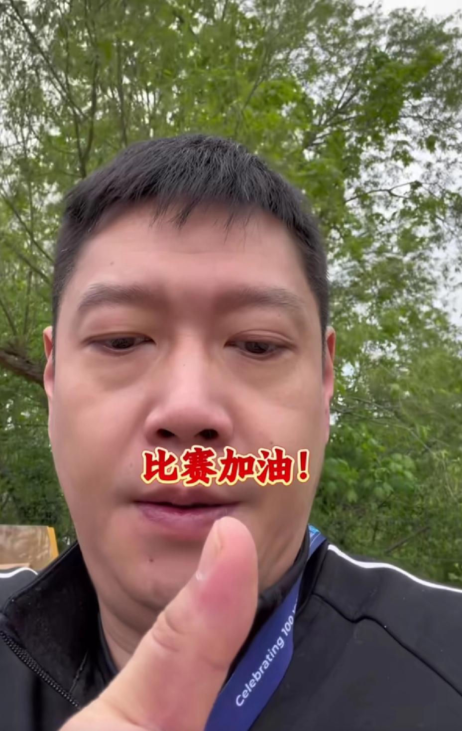 最喜欢邱导的碎碎念，特别亲切，看到他就离莎莎不远了。国乒到达伦敦，Co