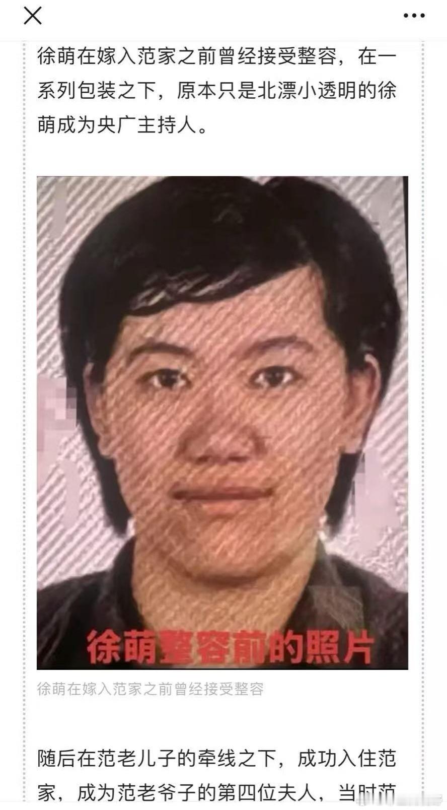 范曾宣布与女儿继子断绝关系把南开大学终身教授，中国艺术研究院终身研究员，中国国