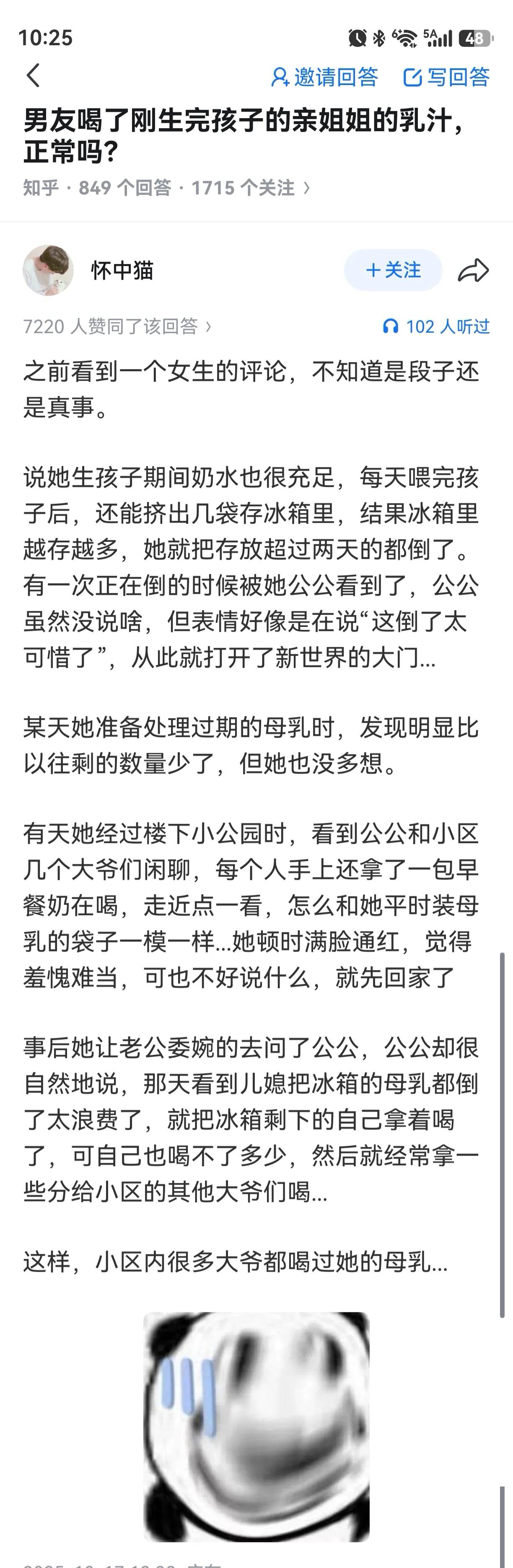 如果只是她公公偷着喝，我觉得他是心里猥琐的变态。他公公喝不完送给老哥们儿一起喝，