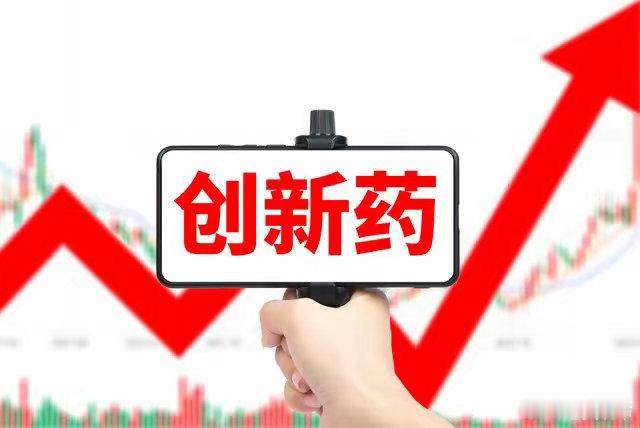 今天(10月8日)A股创新药板块可关注的个股有哪些？