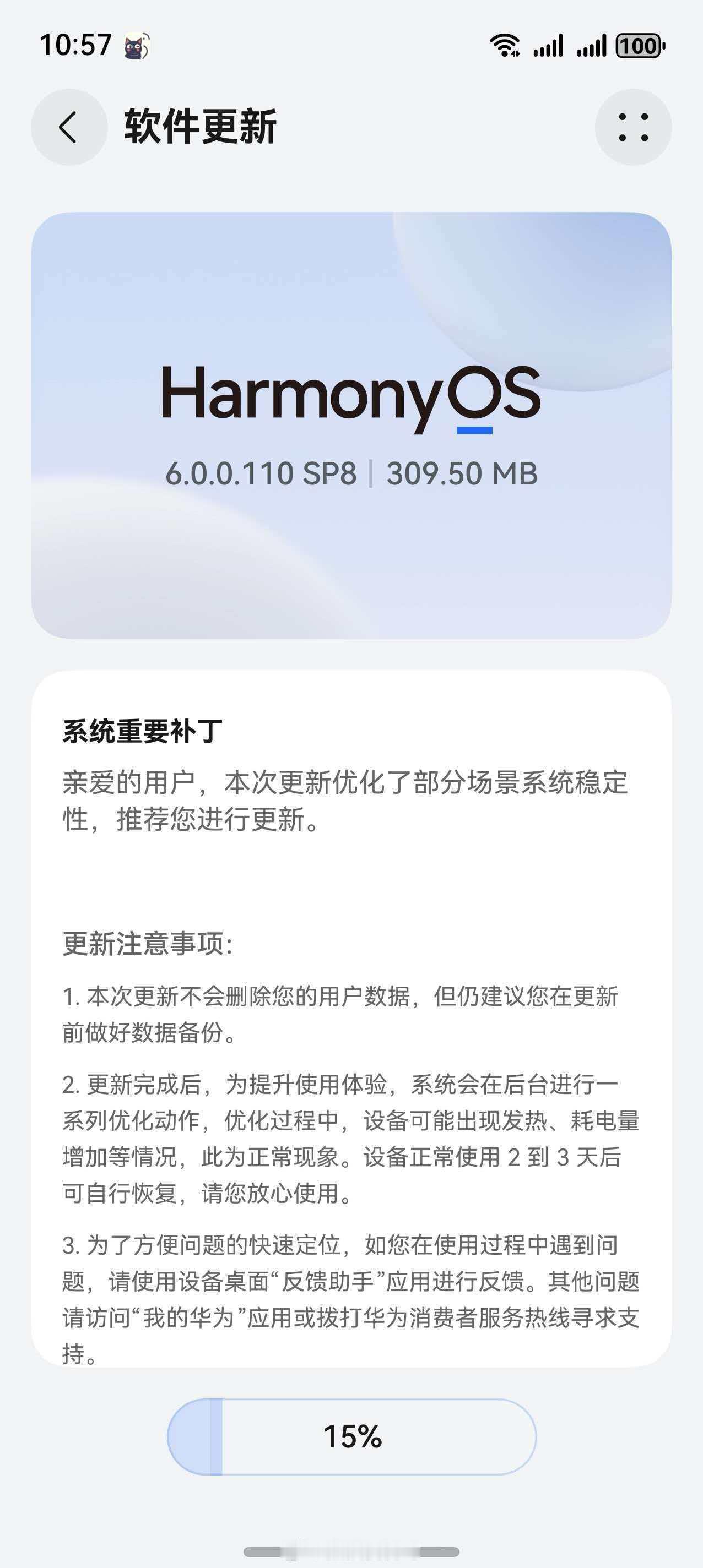 pura80系列推送鸿蒙6补丁包了，有这个手机的朋友可以去更新下看看~