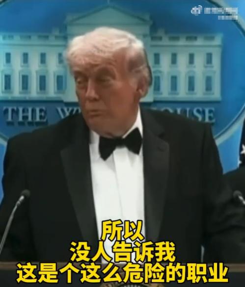 特朗普消息！4月26日，特朗普在新闻发布会上突然说了句大实话：早知道当