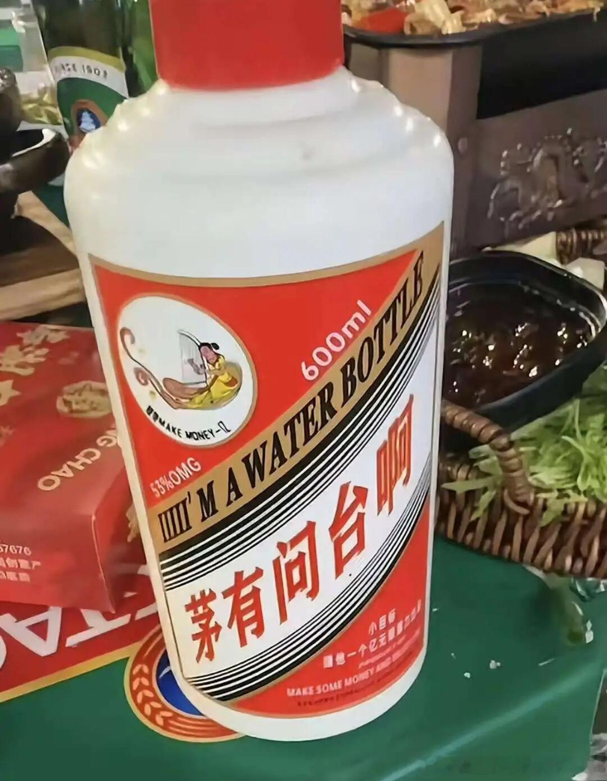 5311广东买的茅子​​​