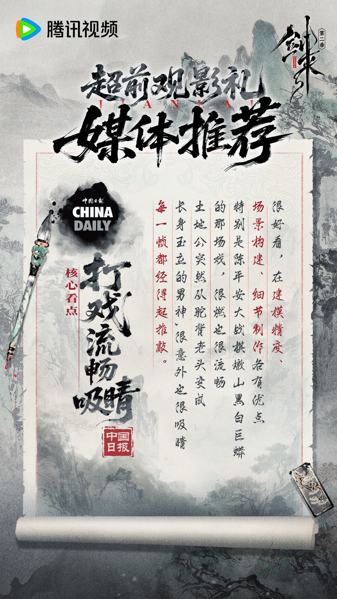 剑来2的4k在考验我的设备剑来2的精良制作让我不得不感叹现在国漫的崛起，人物建模