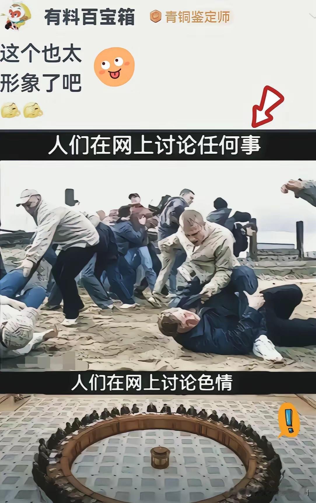天呐，这幅图太有深意了，人就是这个鬼样，在网上讨论任何事都会像图一一样，各说各的