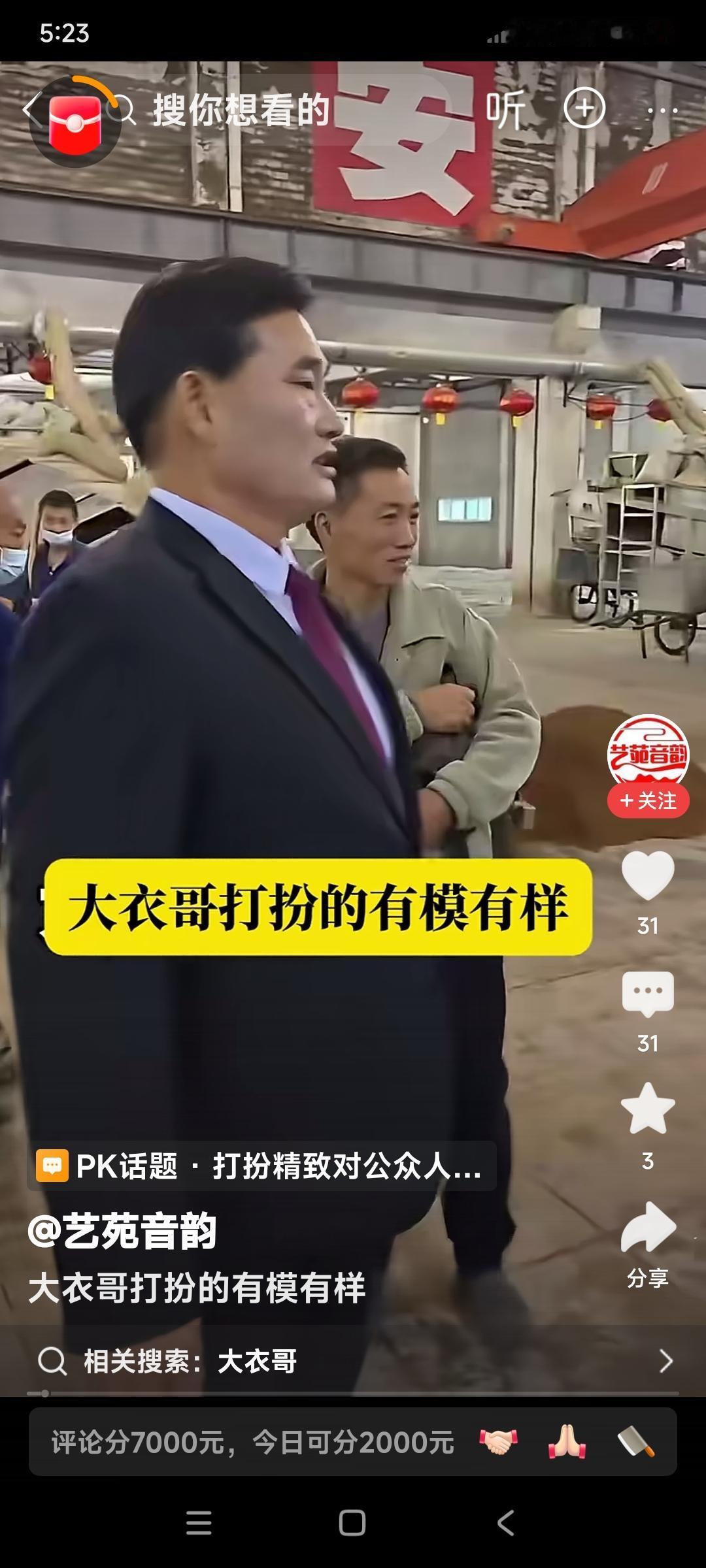 大家都听说过的一句话。人善有人欺，马善有人骑。善良的大衣哥朱之文。被人辱