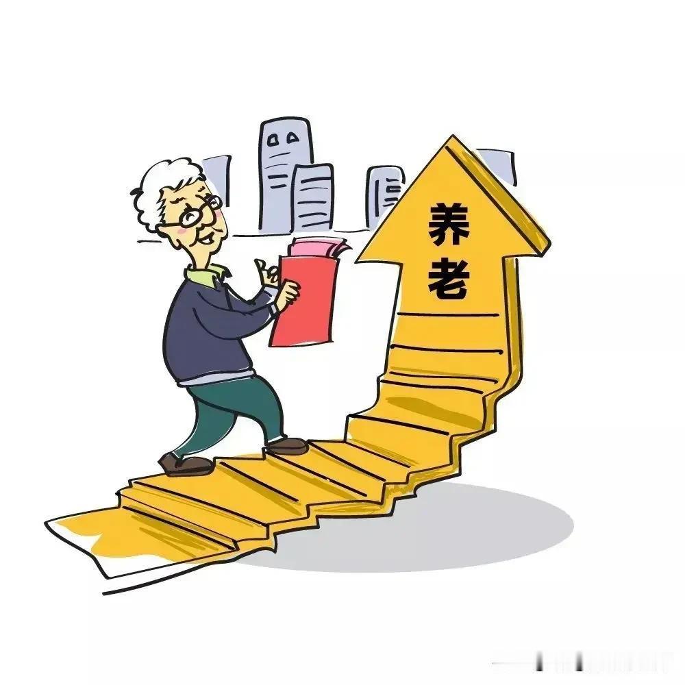 1、城乡居民养老金（农村居民）：已经涨了。全国最低基础养老金从143元提高到16