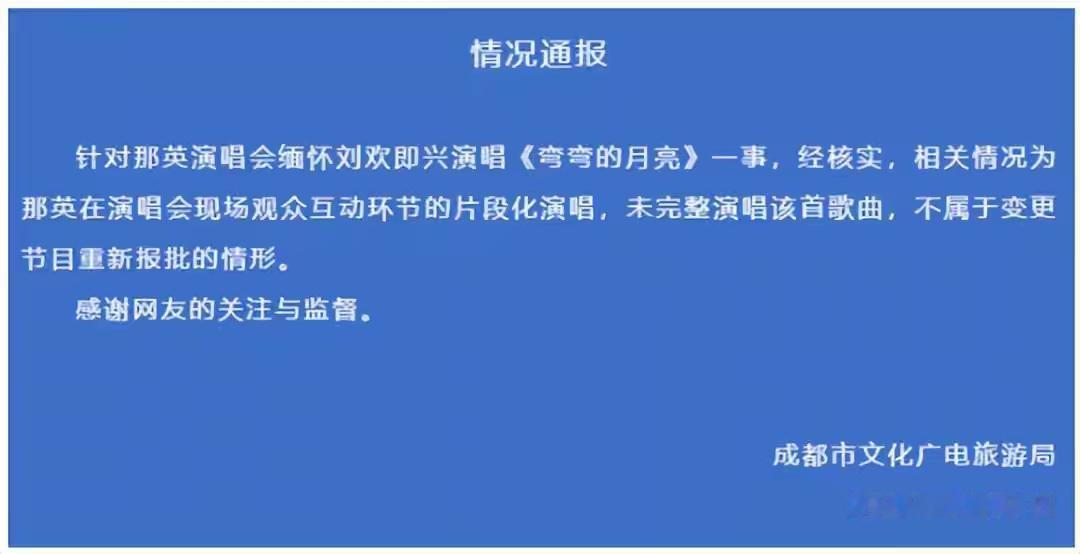 热点观点畅聊会举报那英的人，除了那英的黑粉外，主要还是郭德纲的粉丝，是想用那英