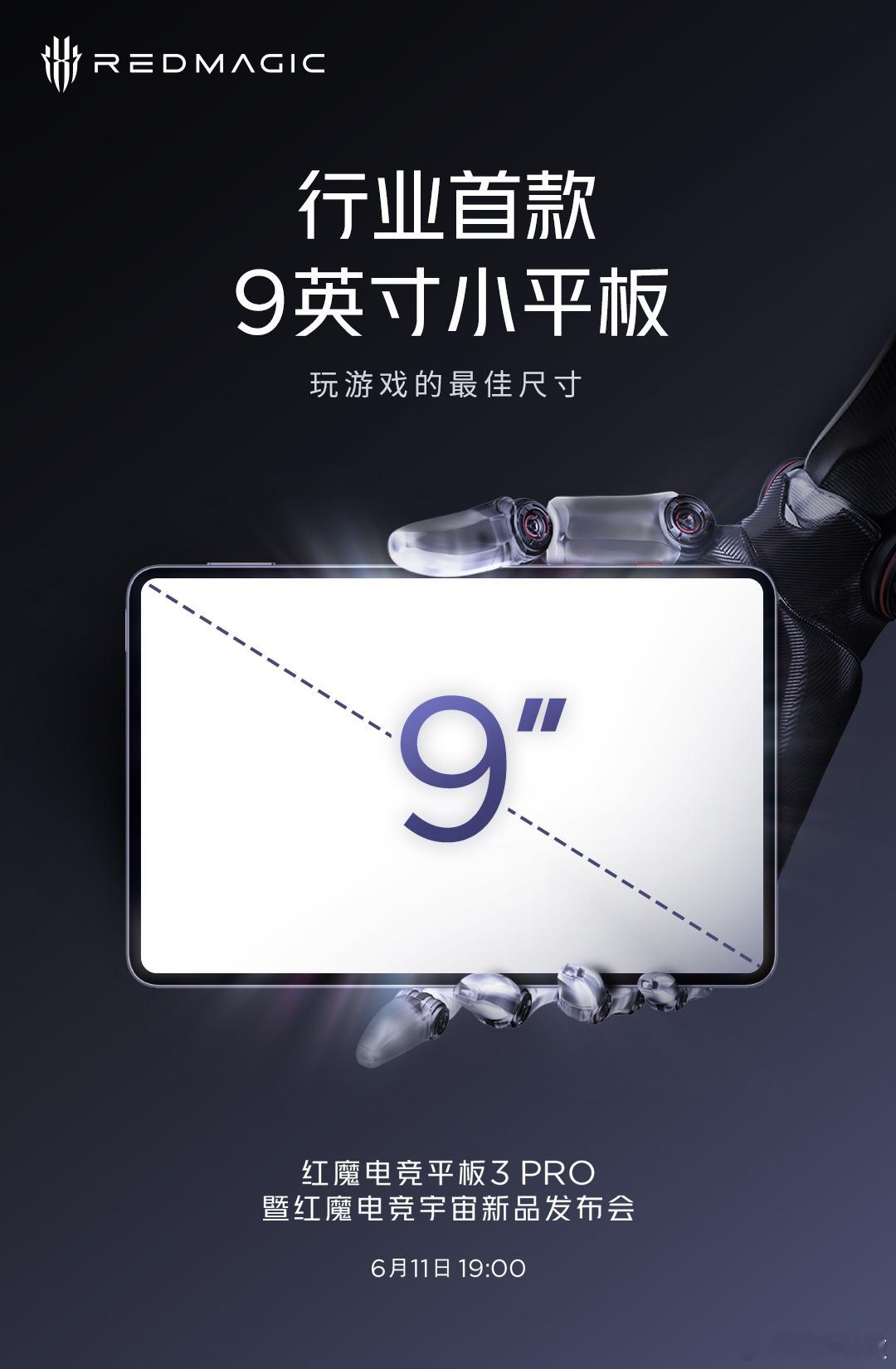 你们觉得多大能叫「小」平板？你们想要多小的平板？​​​