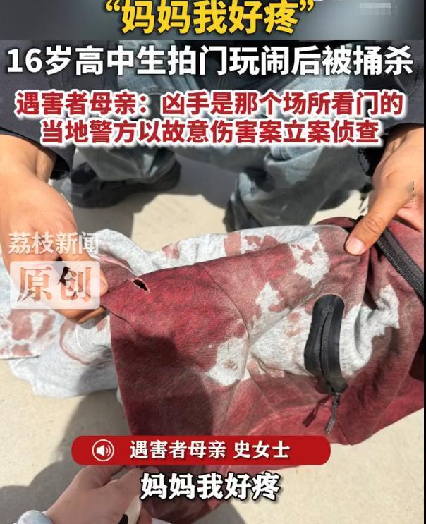内蒙古乌拉特前旗，16岁高中生，饭后来到巷子内的营业场所，他们拍门玩闹，结果场所