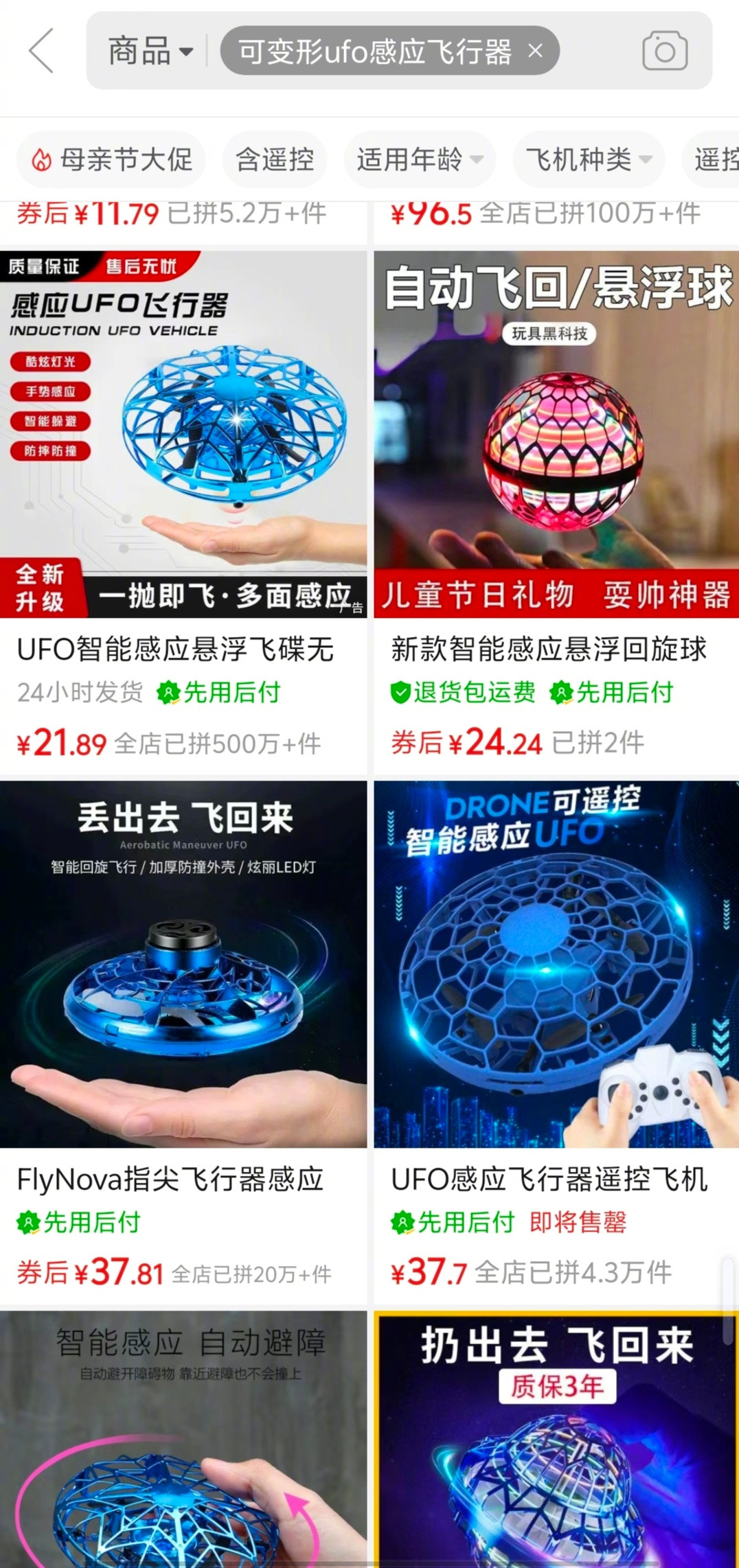 美国疑出现可变形UFO盘旋15分钟这玩意，几十块钱一个，多多上要多少有多少