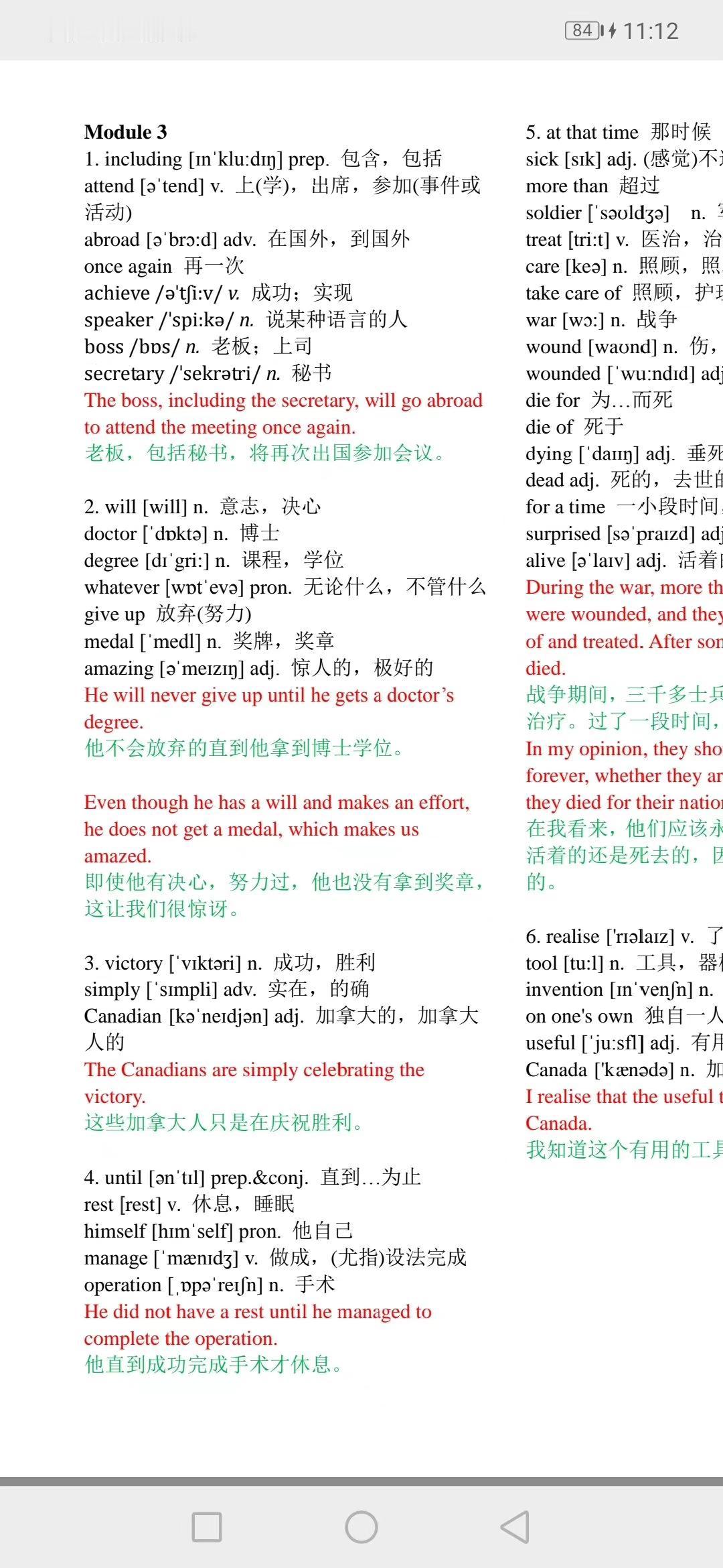 可以打印的英语提分资料，新版