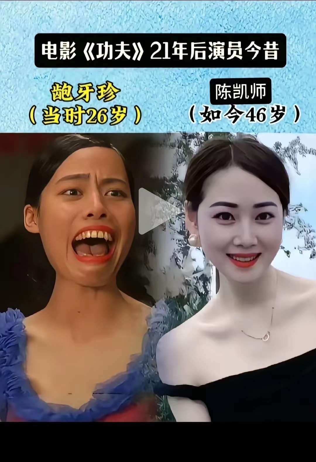 真没想到，阿珍居然长这么漂亮[100分]