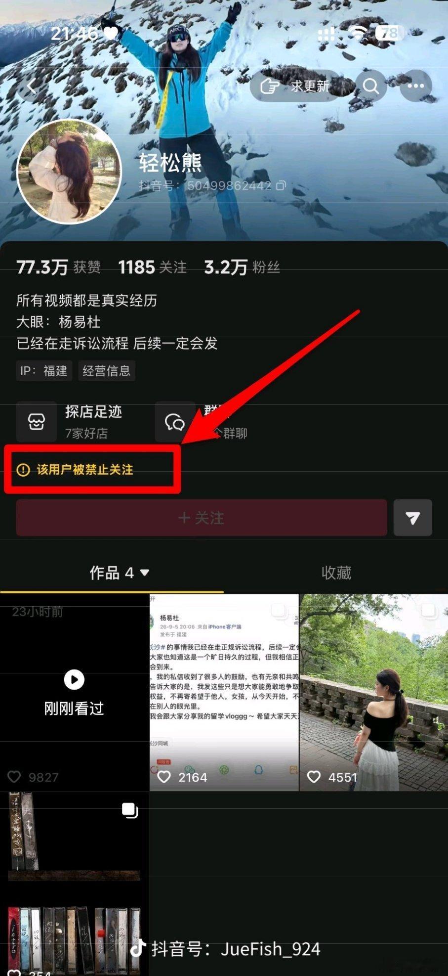 好消息，福建女孩网红梦碎了，当事人账号被禁止关注了。直到完整监控流出，大家才看清