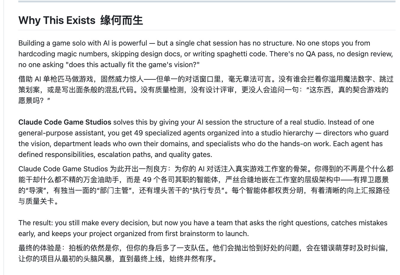 在玩这个项目：Claude-Code-Game-Studios，一个可实现游戏开
