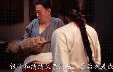 《生万物》银子和老爷子同房之后钱归银子管，本来还不愿意的最后也是答应了。