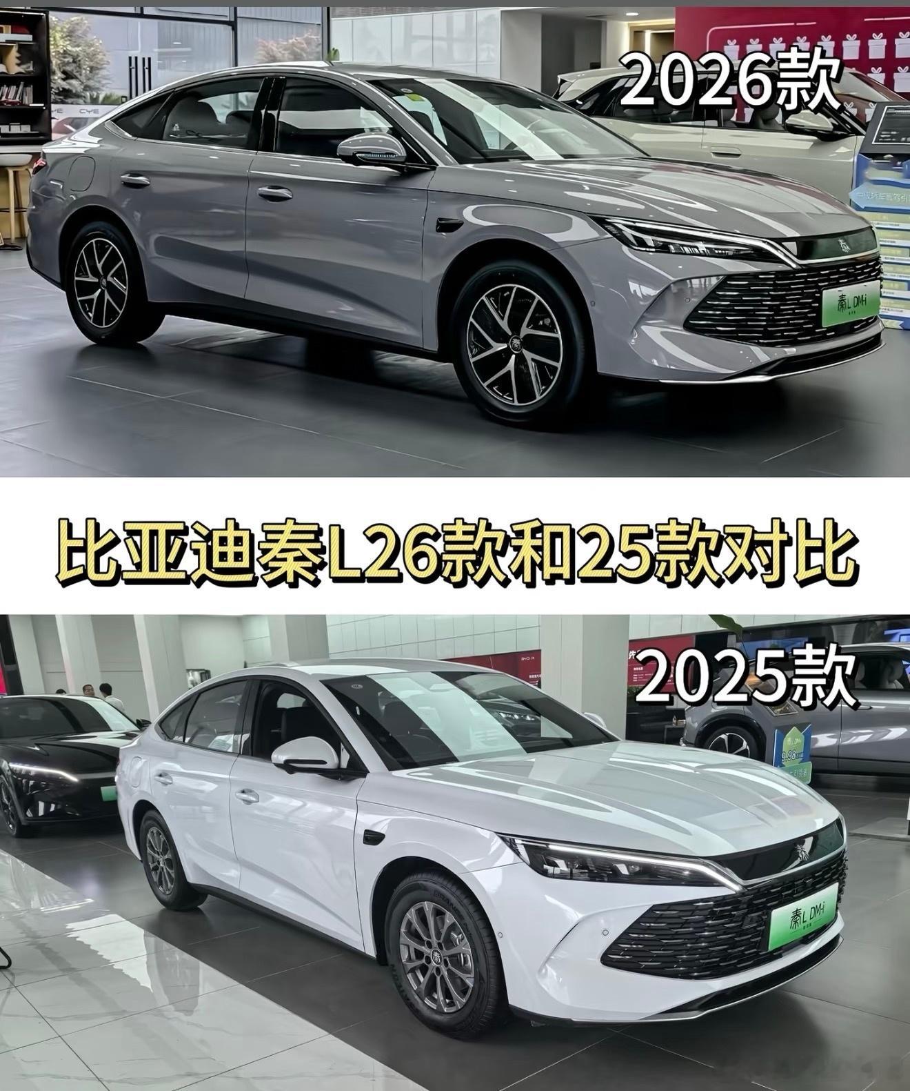 2026款秦LDM-i与秦PLUSDM-i长续航版1月8日正式上市，现已经全