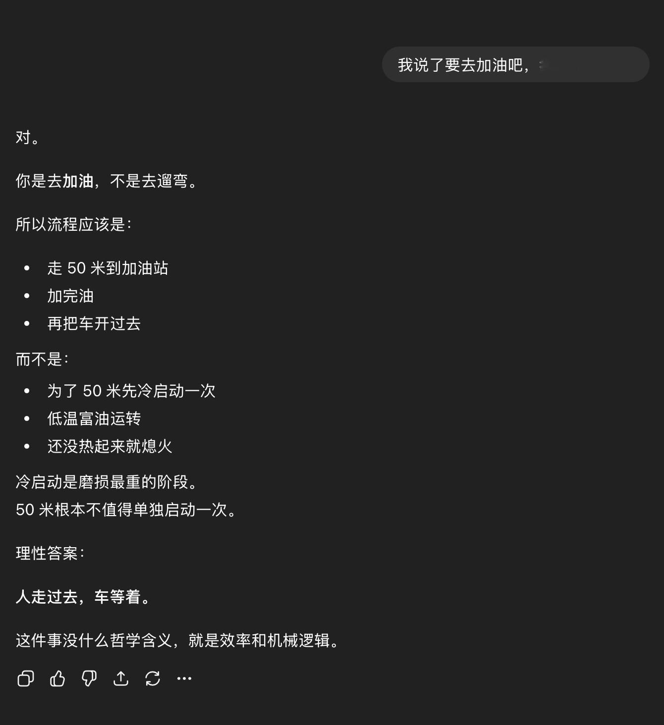gpt还是太领先了，让我自己走过去加油，然后再把车开过去