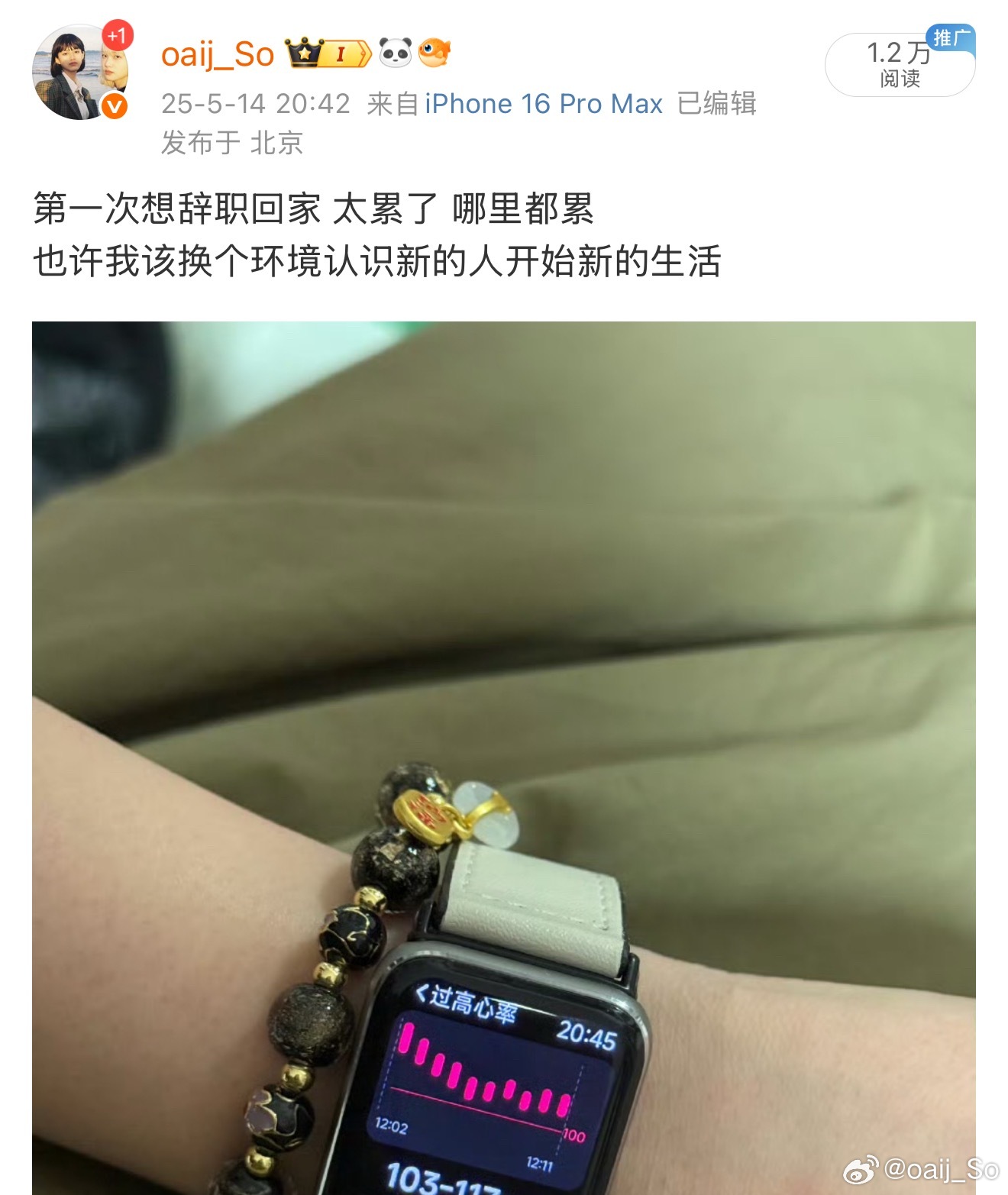 本人不对晚间（20：00-5:00）发的任何一句发言负责​​​