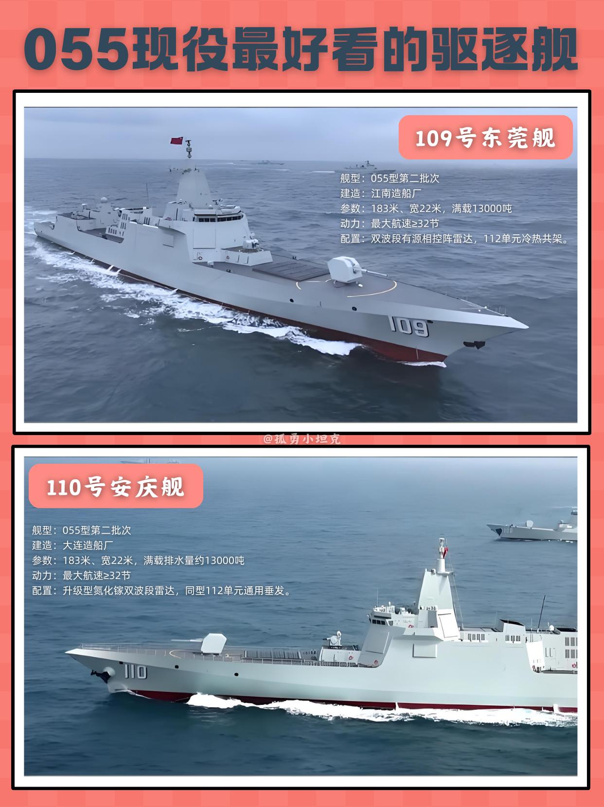 055型新批次驱逐舰，颜值战力双优海上重器？新批次055万吨大驱，颜值