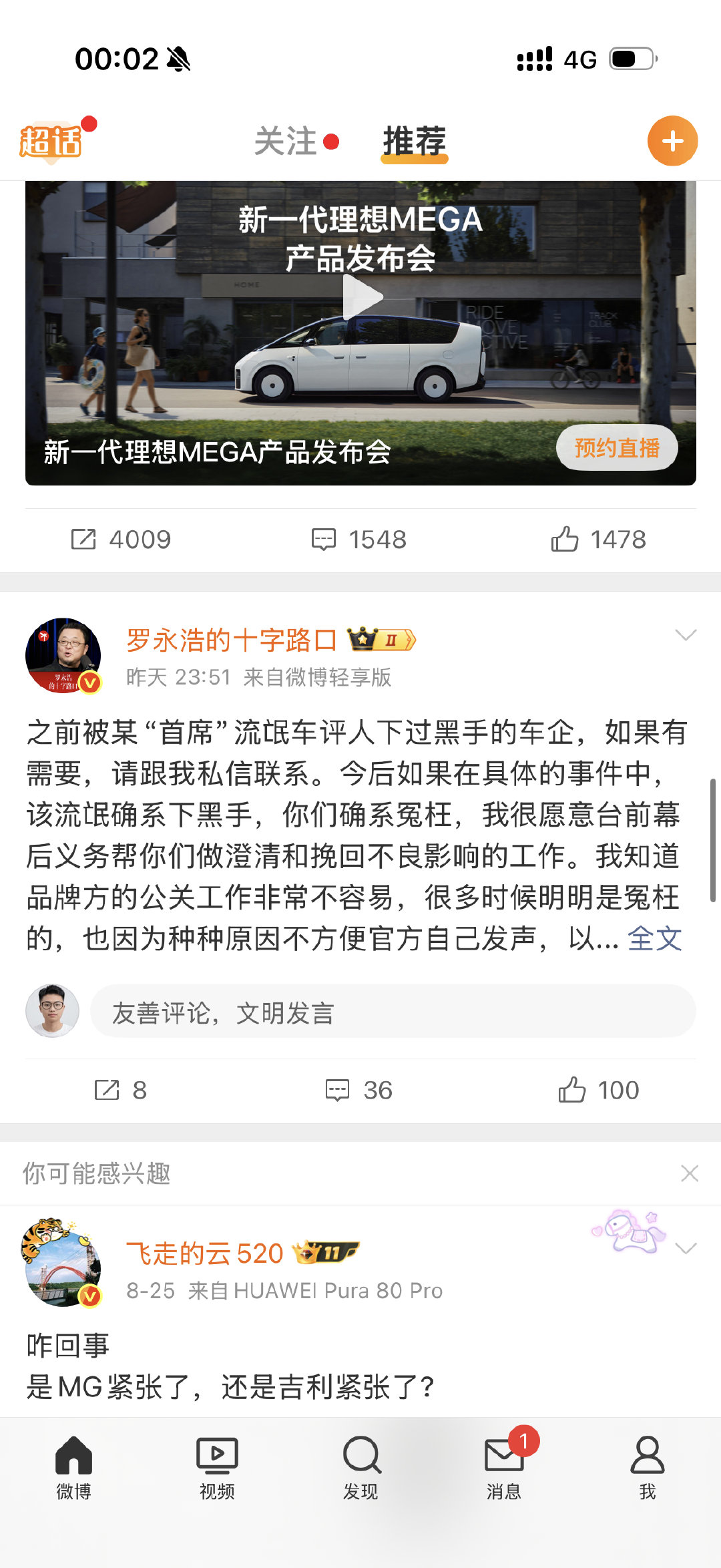 我龙哥又跟人干起来了​