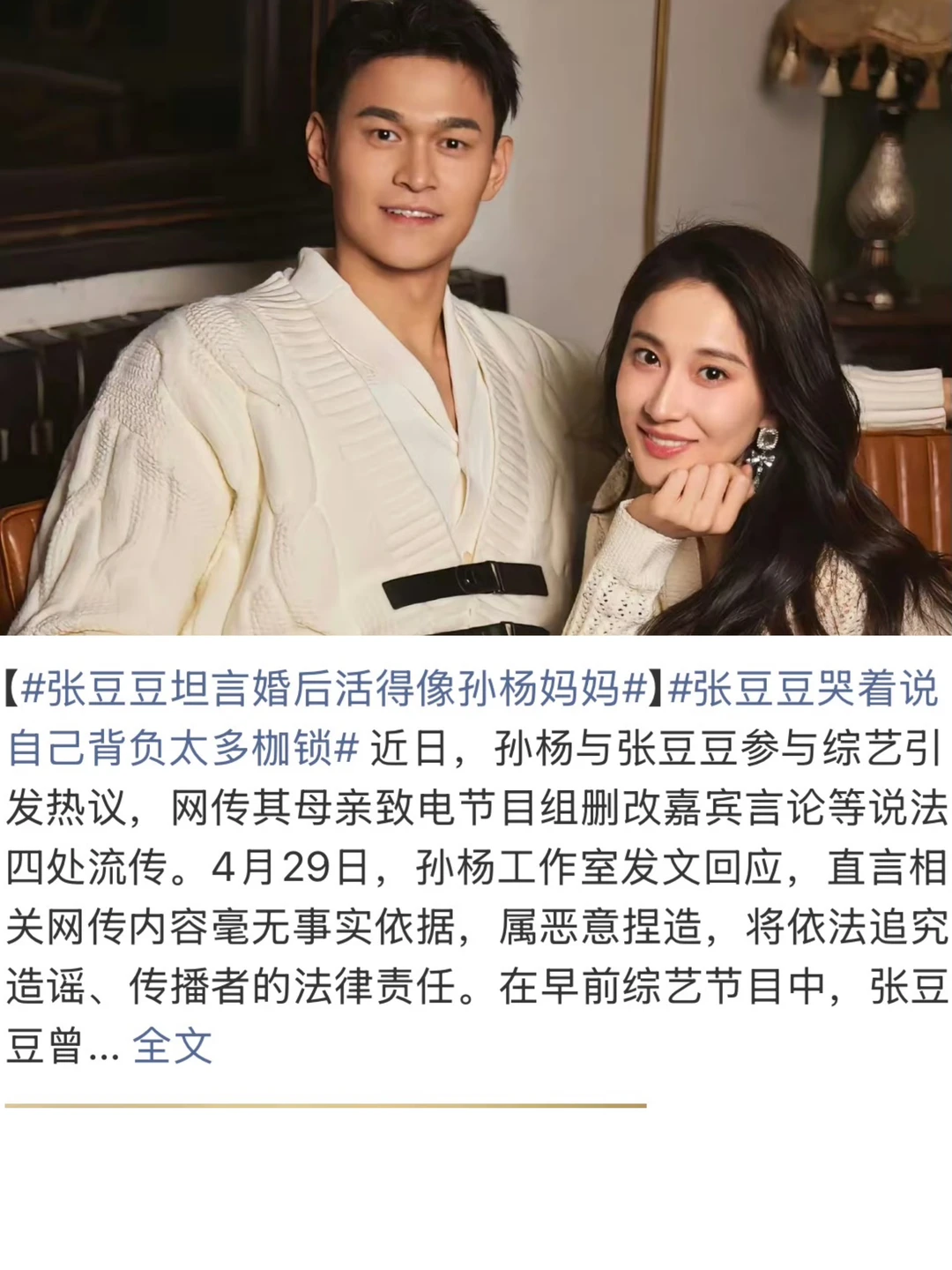 这周的热搜都被孙杨承包了😂苦了豆豆了