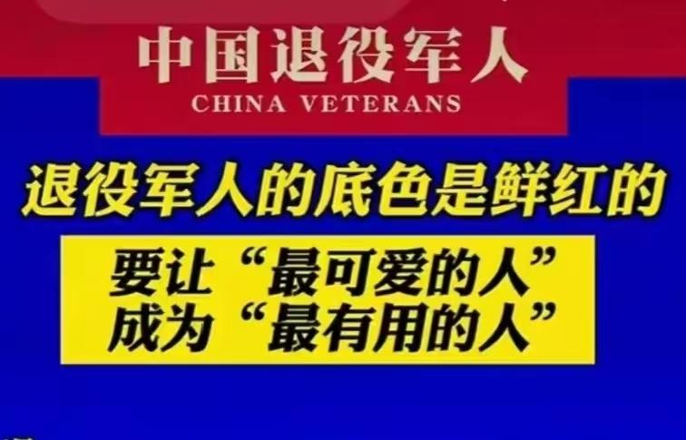 正直的退役军人，对待优待证观点是这样的。今天上午，在南京长江大桥下面彩虹桥上。