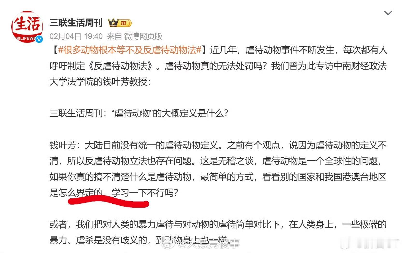 他们干啥咱们就也要干啥？