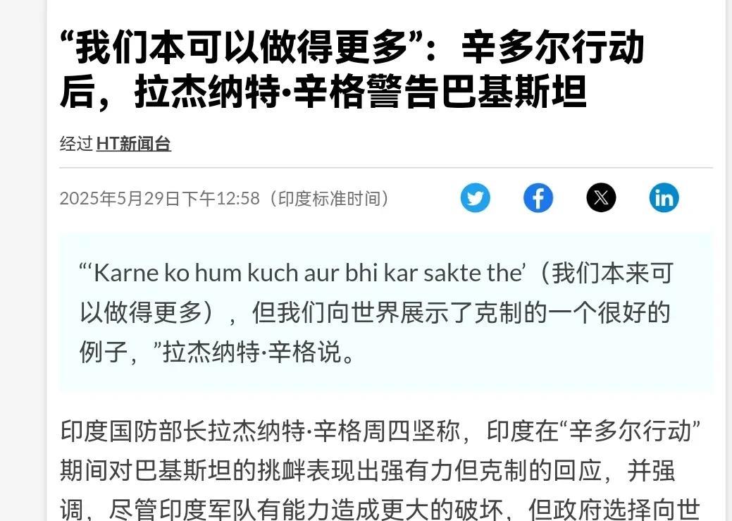 印度出来回应了！在巴基斯坦将印军战斗机型号，被击落地点，甚至包括印军受伤的飞行员