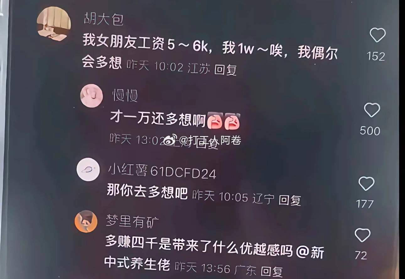 工资一万算不算高