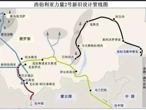 西伯利亚力量2号没直通中国，俄蒙哈中都在较劲，到底卡在哪？中俄早就有管道连着