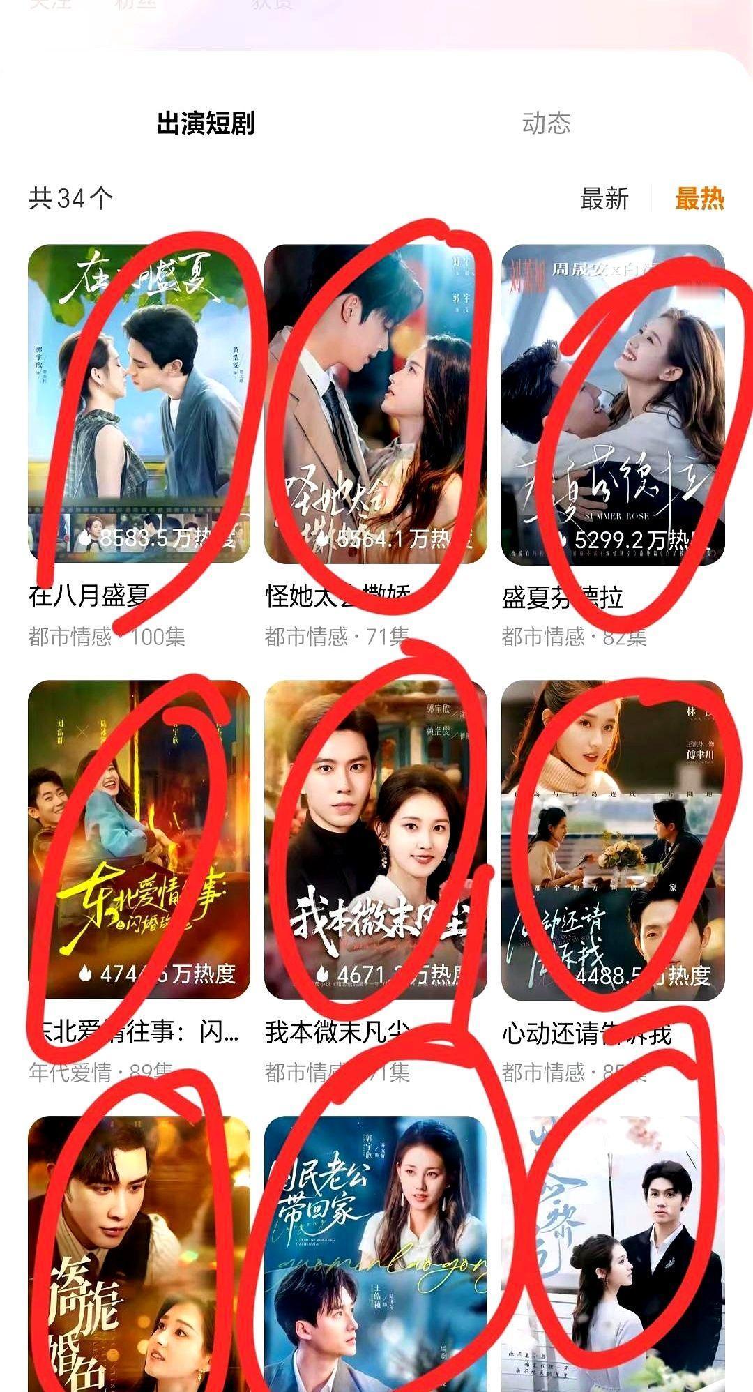 郭宇欣没背景,没经纪公司,靠一部部短剧杀出一条血路。《东北爱情》她演得泼辣带劲