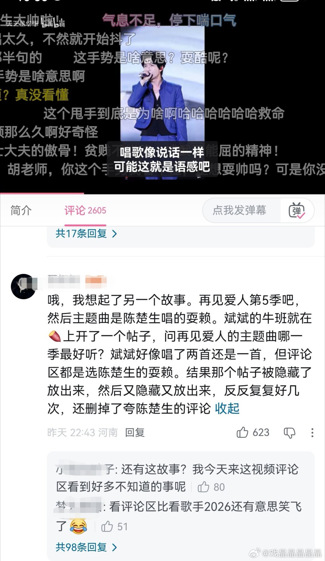 原来胡老师这几天超级破防，到处举sfz。最近听了一个老师直播，他说自己以前经常嫉