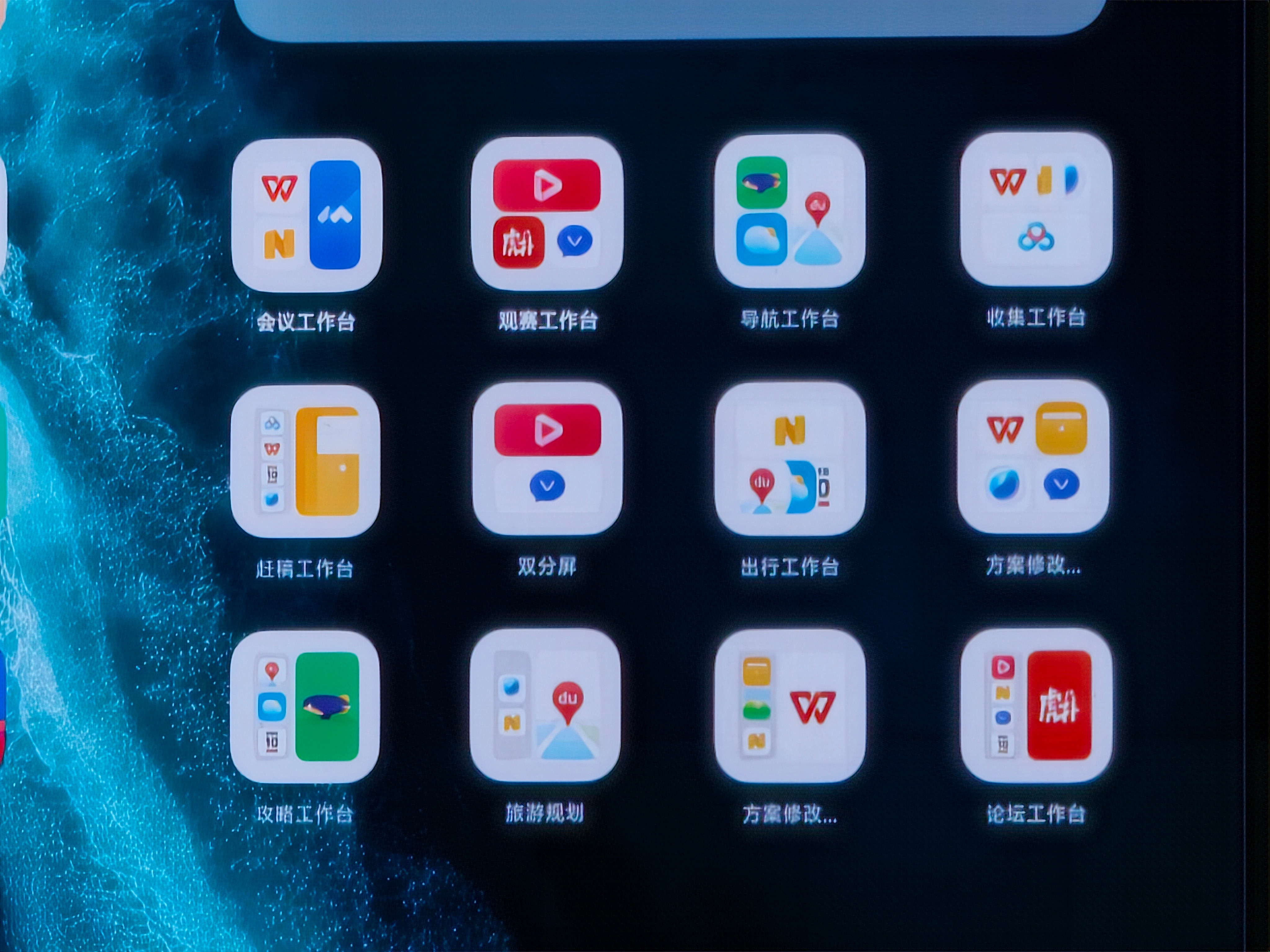 有点意思，vivoXFold6的原子工作台，可以自定义至多四个App，直接放