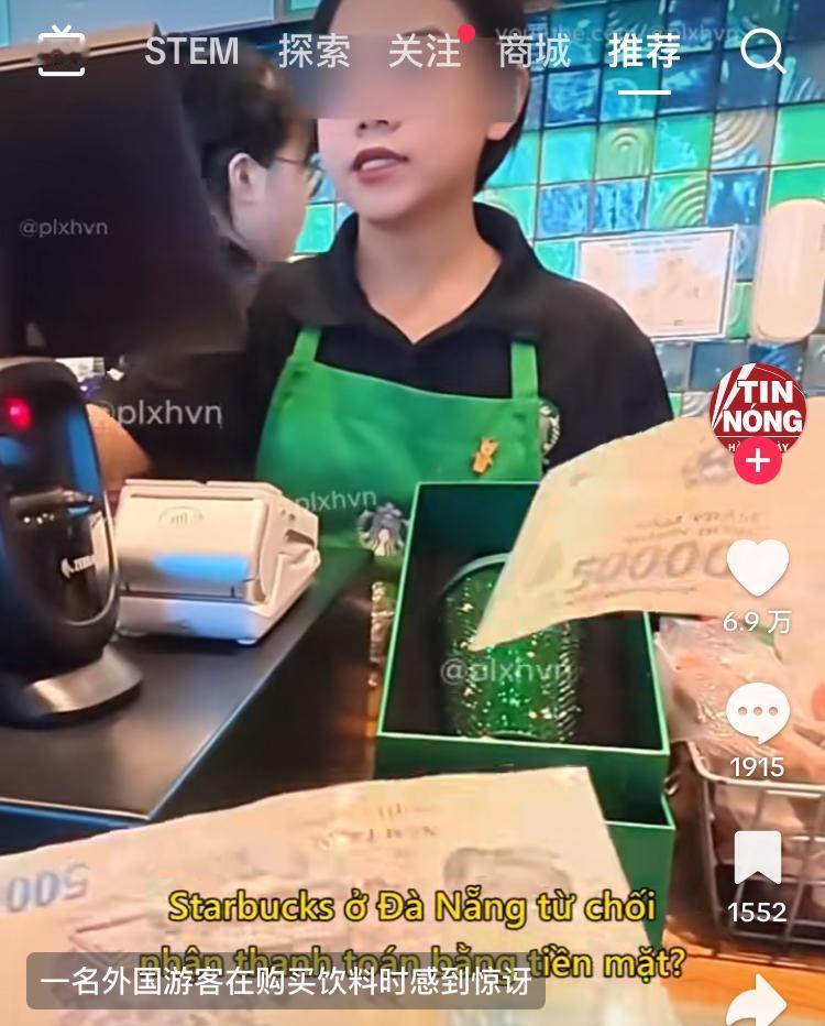 外国游客在越南咖啡厅使用越南盾被拒绝，店员声称不接受现金支付，外国游客觉得很无语