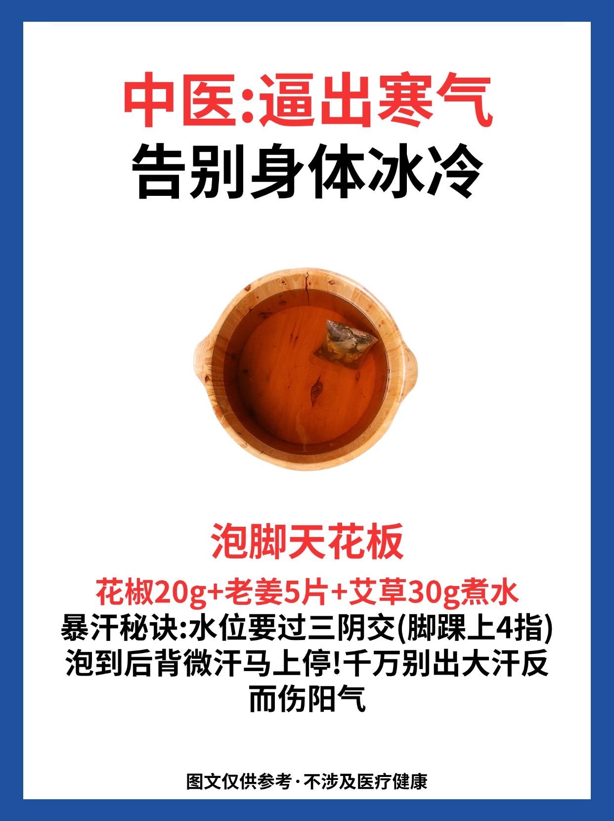 食疗小妙招 气血不足秋天补气血
