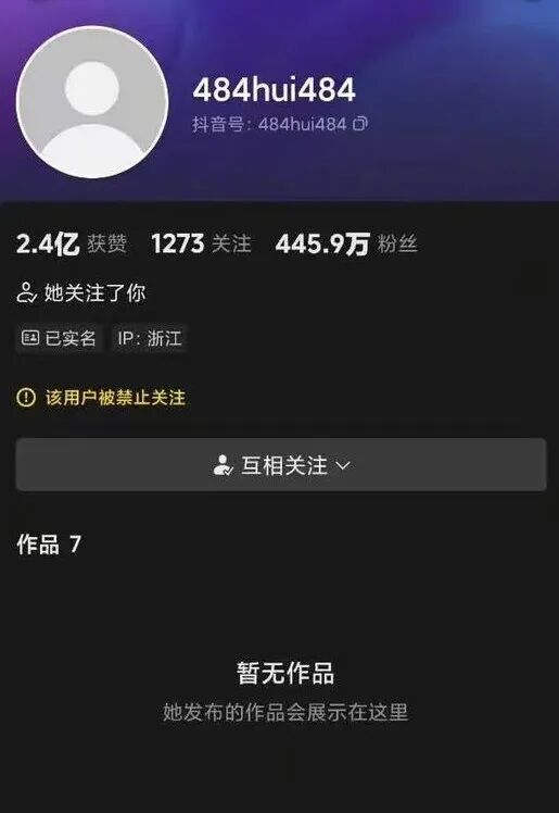 她已被封号! 彻底凉凉! 巅峰期年收入近千万