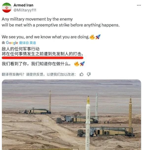 伊朗这次没升旗，却升起了导弹！据伊朗国家媒体（法尔斯通讯社）6月12日报道，伊