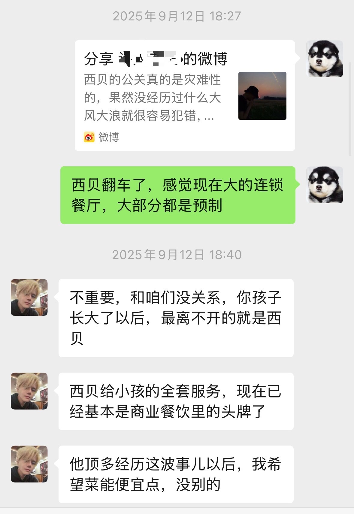 看到西贝要倒闭的热搜，回想起一年前刚出事的时候，和一个朋友聊天，她家闺女最爱吃的